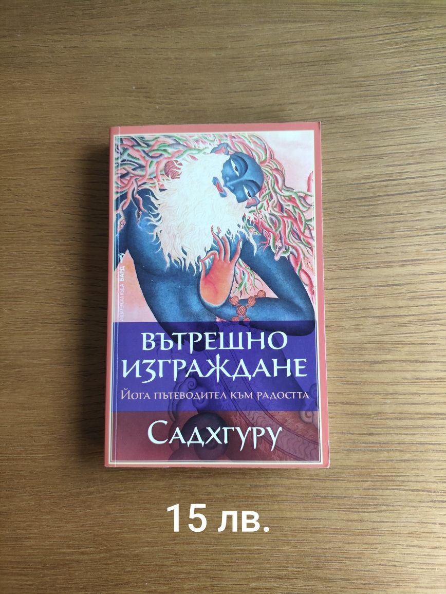 книги на Карлос Кастанеда