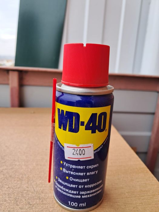 Продам три тюбика WD-40.,абсолютно новые.1500 тг штука.