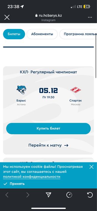 Билеты на хоккей Барыс-Спартак