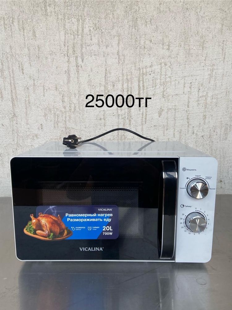 Продам микроволновку
