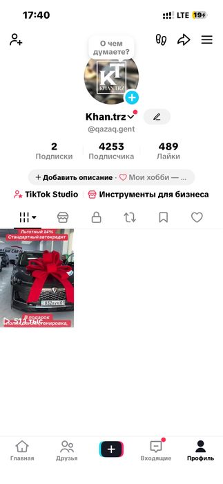 TIK TOK акк сатылады 4к под