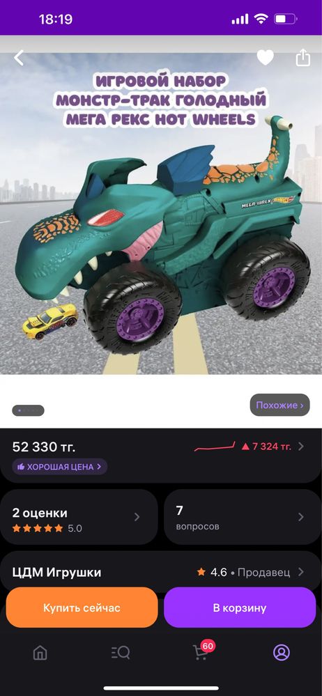 Hot Wheels Monster trucks Mega Wrex (голодный мега рекс хот Вилс)