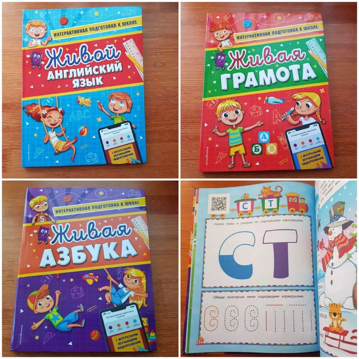 Книги для обучения новые 4-6 лет