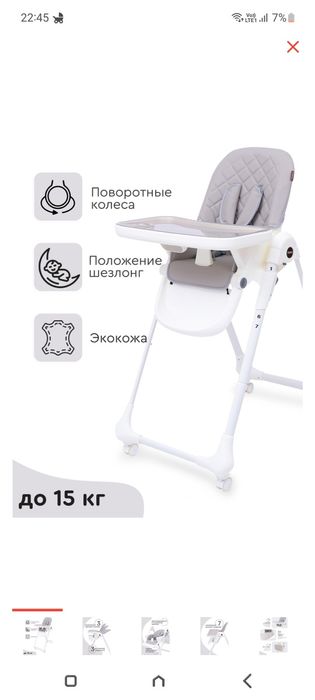 Продам стульчик для кормления