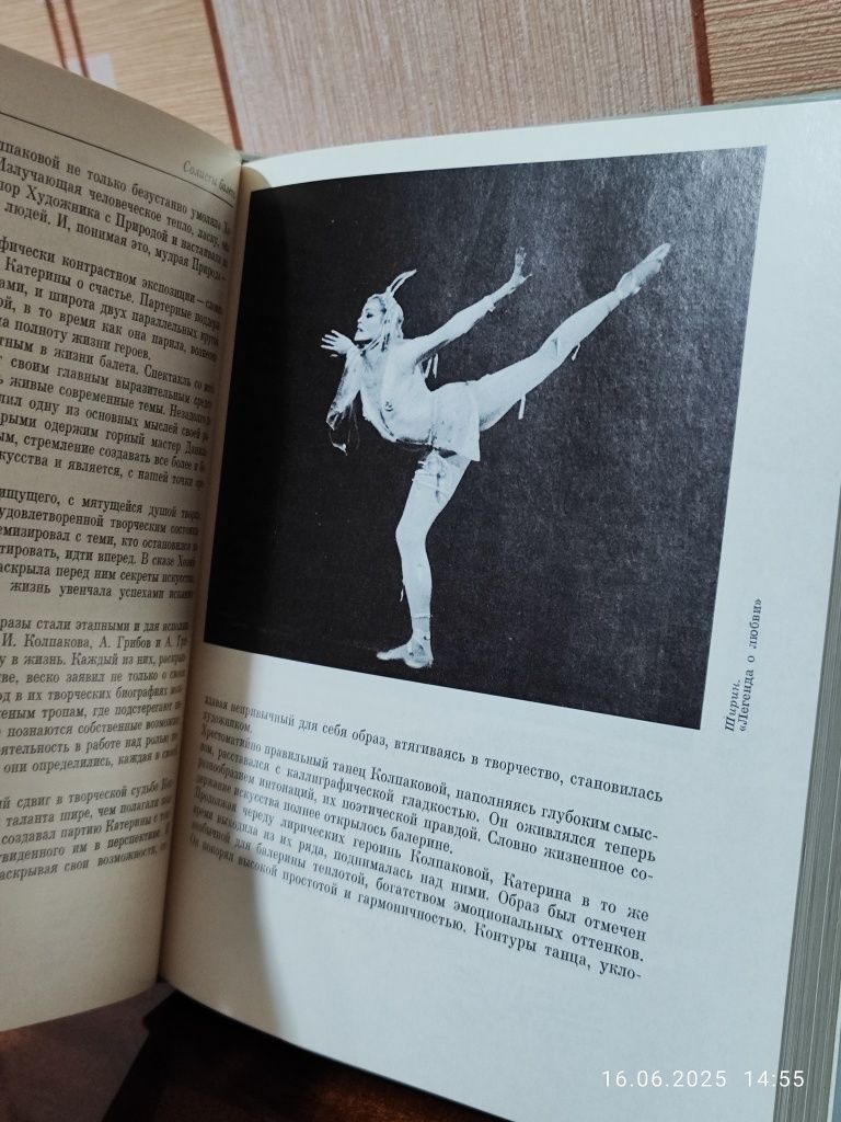 Продам б/у книгу "Ирина Колпакова"