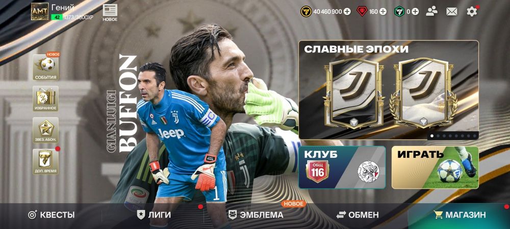 Продам аккаунт фифа