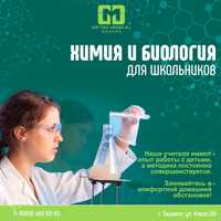 Химия для школьников (от Тимура Эргашовича)