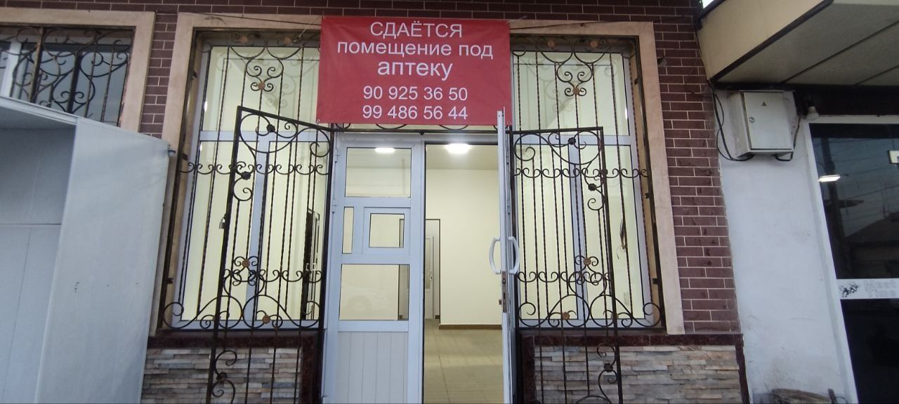 Аренда под Аптеку