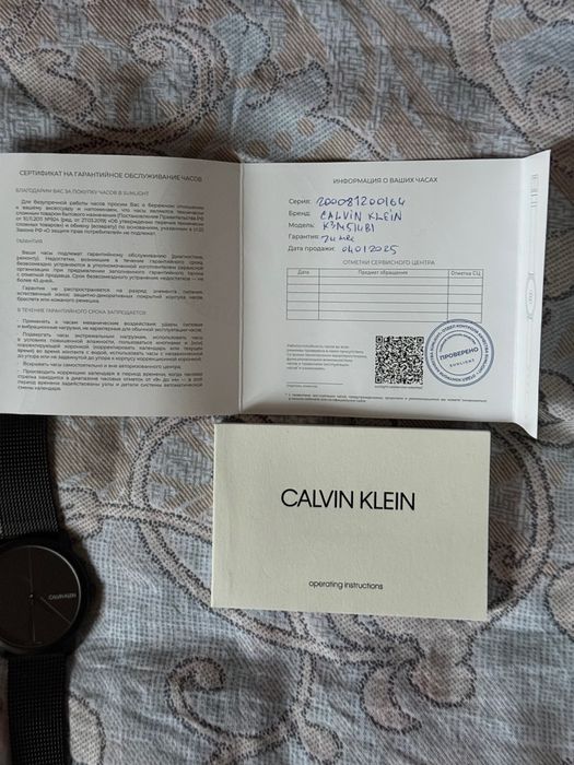 Calvin klein. Qul soati sotiladi