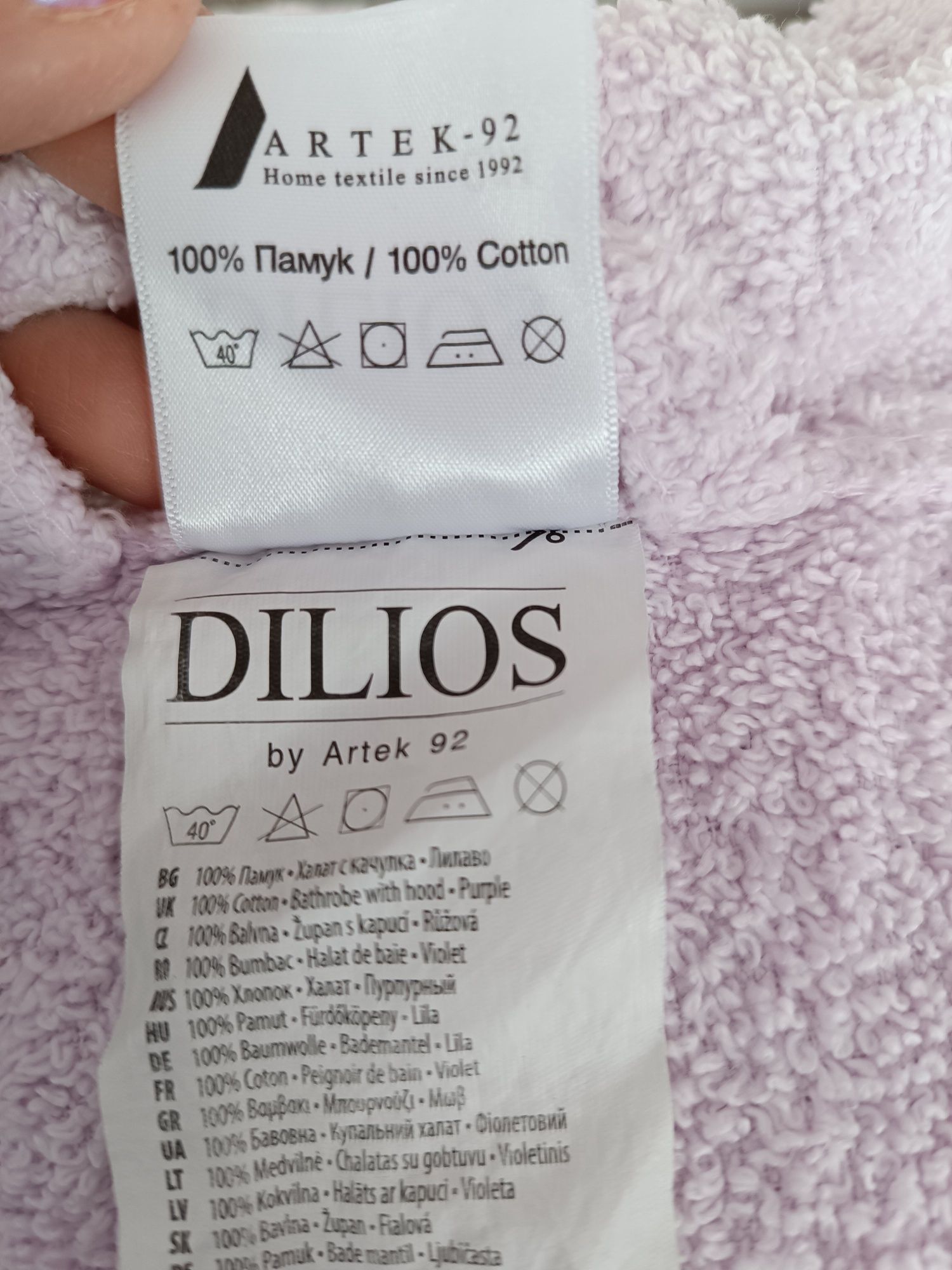 Халат за баня Dilios