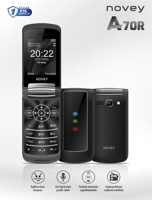 Novey A70R Скидка