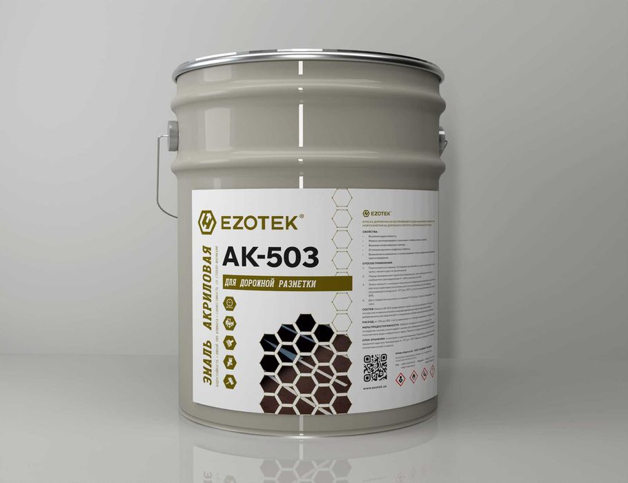 Дорожная краска АК-511 "EZOTEK"