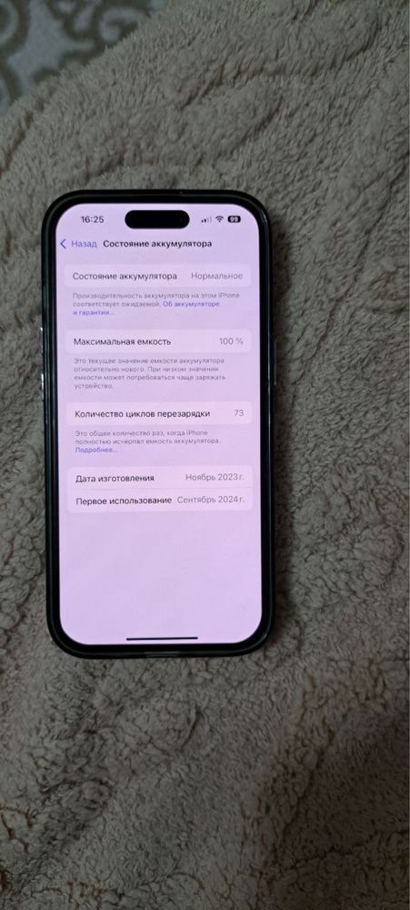 Продам айфон 15