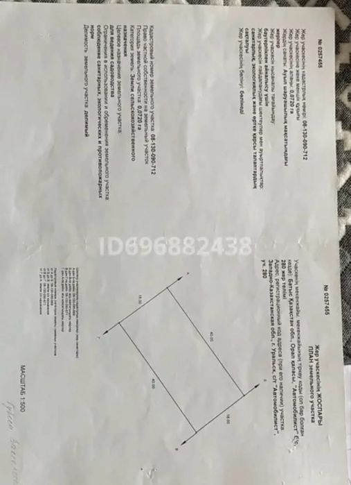 Срочно продам участок земли