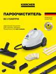 Пароочиститель аренда ижара