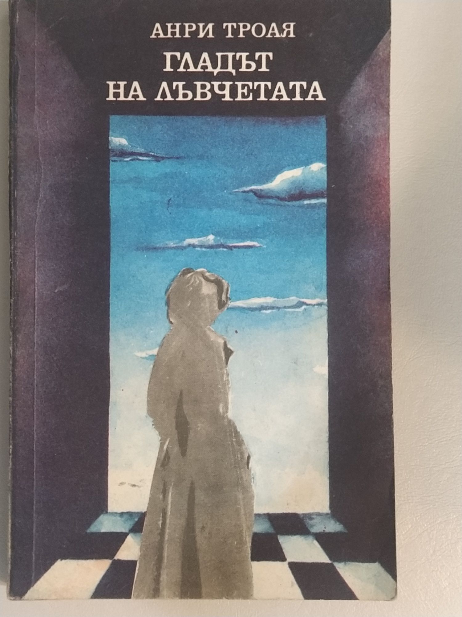 Продавам различни запазени книги