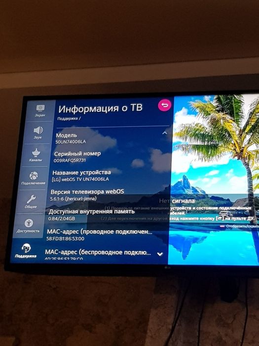 Телевизор LG 127см