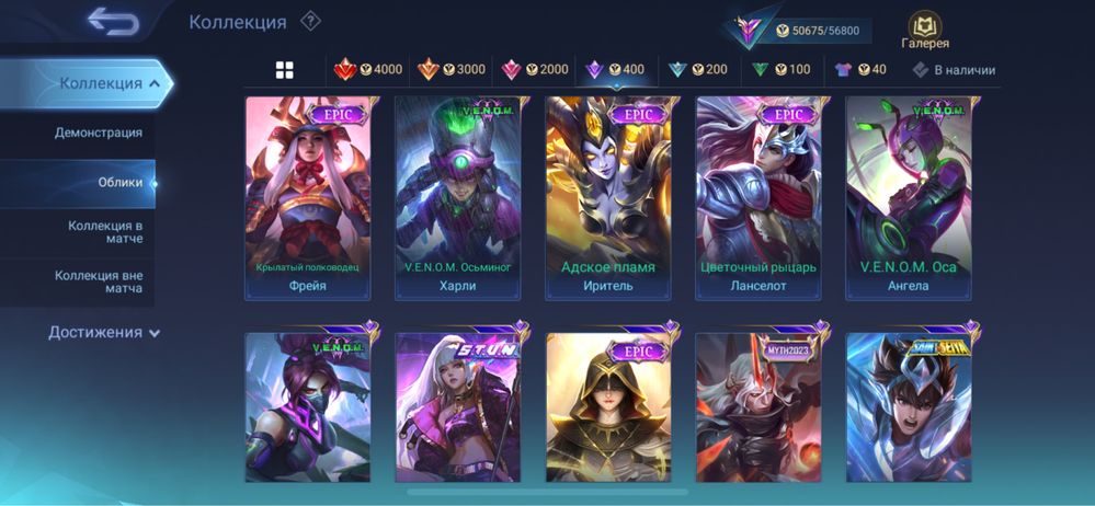 Mobile Legends аккаунт ( kof , transformers)