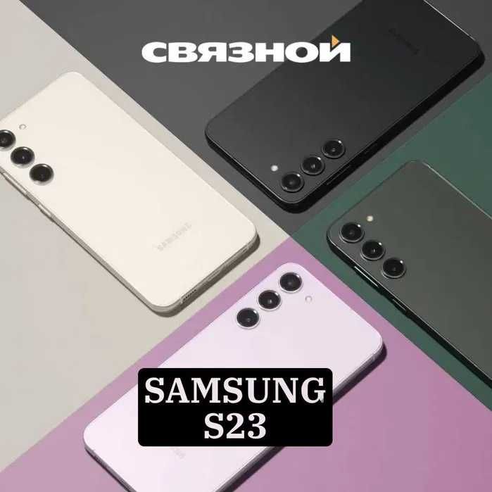 Samsung S23 256gb