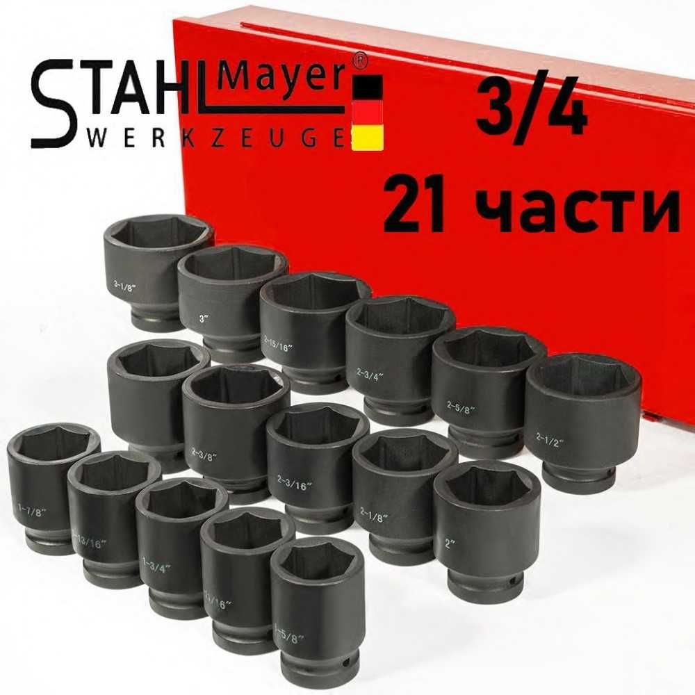 Гедоре с ударни вложки 21 части 34'' 6-стенно StahlMayer
