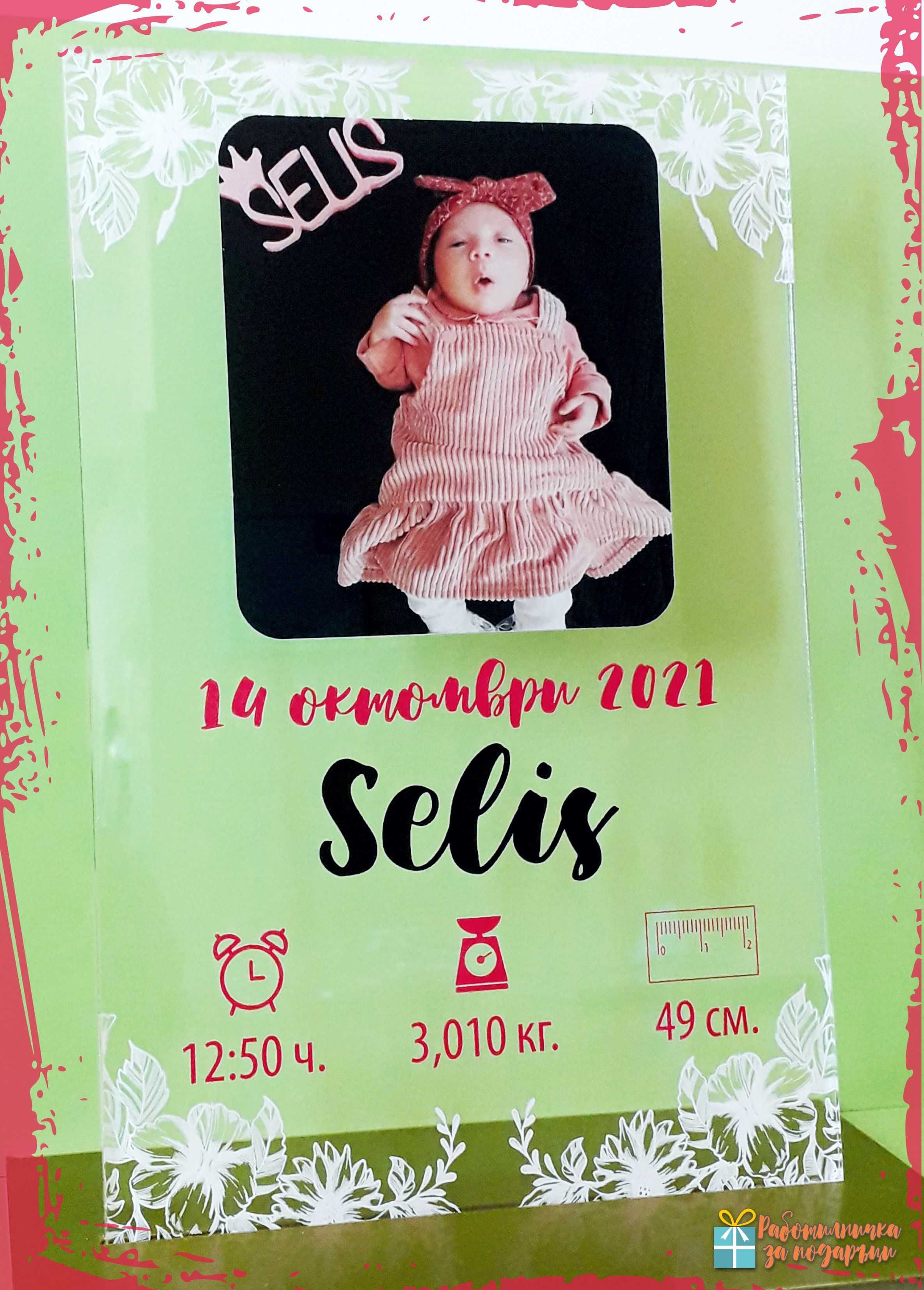 Бебешка визитка със снимка, настолна, акрилен плексиглас