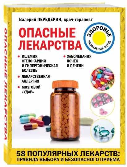 Книги по медицине БЕСПЛАТНО