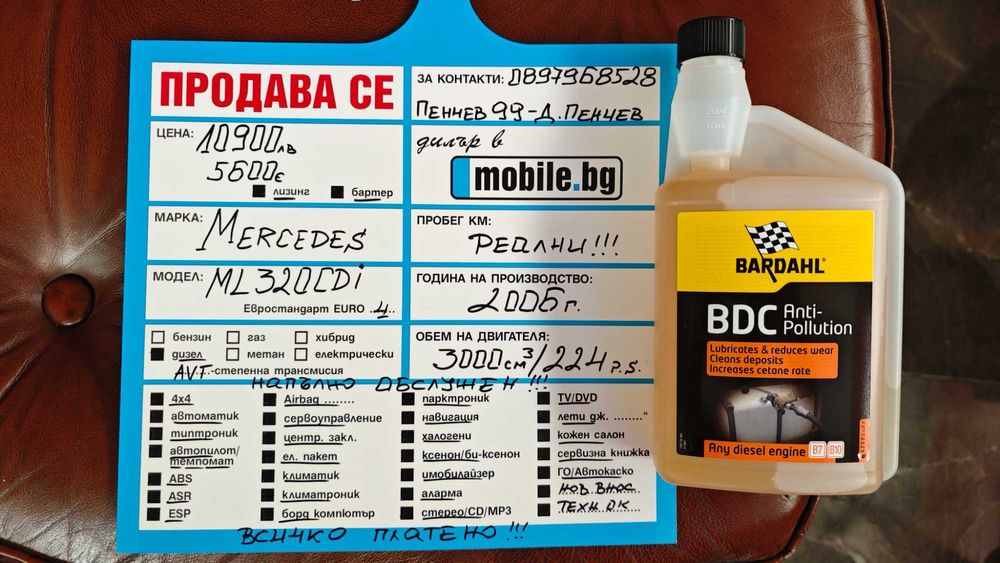 ВСИЧКО ПЛАТЕНО/Напълно Обслужен/Нови Дискове и Накладки Mercedes ML320