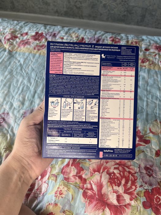 Nutrilak 2. 6 айдан бастап. Срогы 2026 тамыз айына дейін. 5 пачка бар