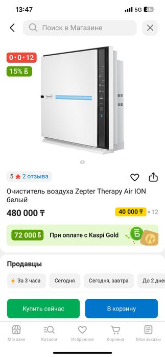 Новый очиститель воздуха