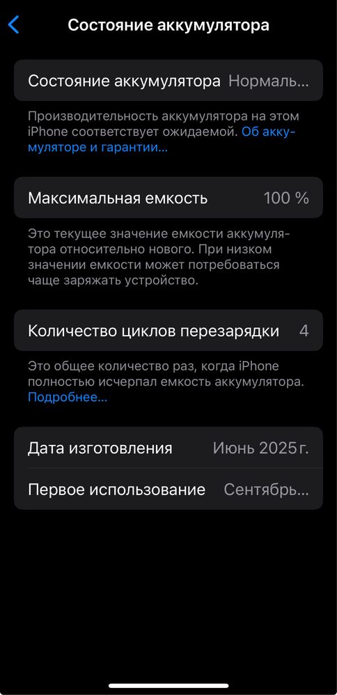 Iphone 16e, 256gb, акб 100%, цп 4.