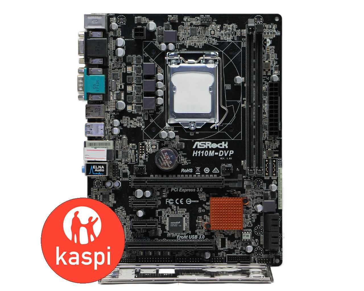 Мат.Плата LGA 1151 ASRock H110M-DVP 2x DDR4