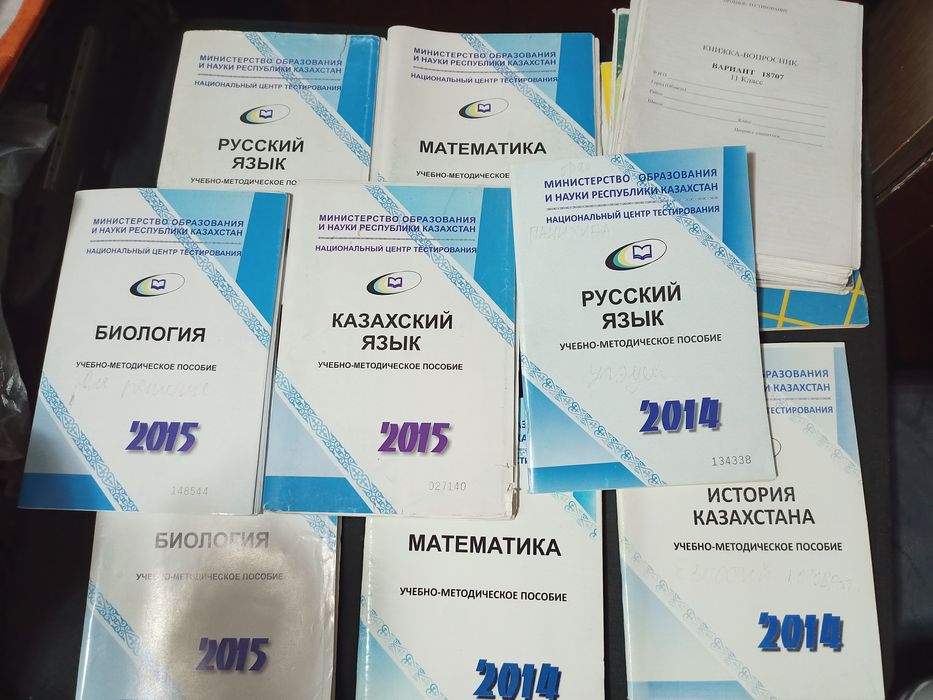 ЕНТ Пособия и задачники