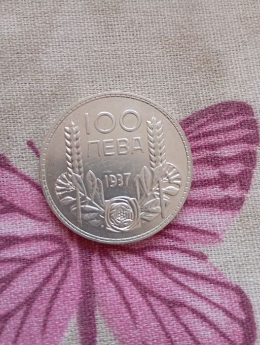 Сребърна монета от 100лв 1937г