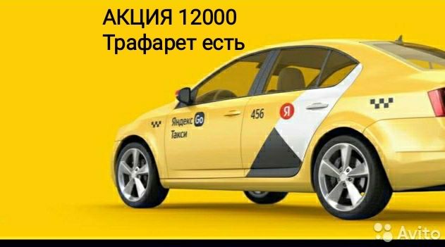Яндекс магнит , магнитный наклейка, брендирование