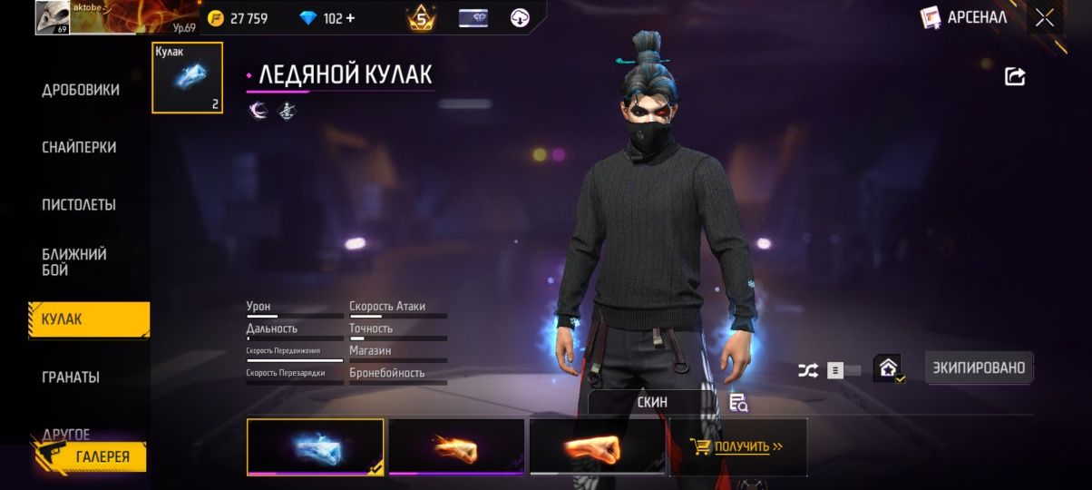 Акаунт фри фаер олд