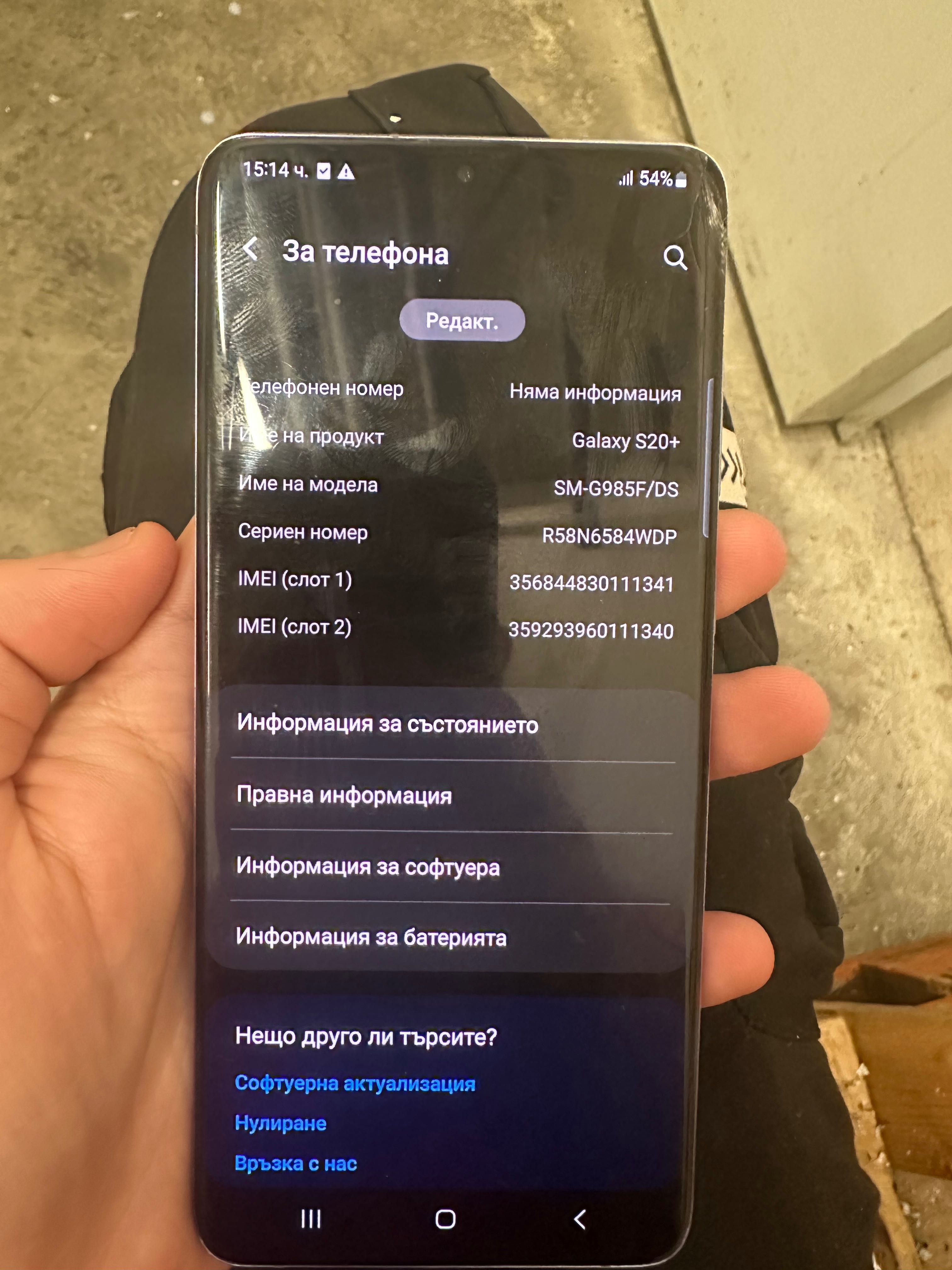 Samsung S20 Plus Limited Edition !