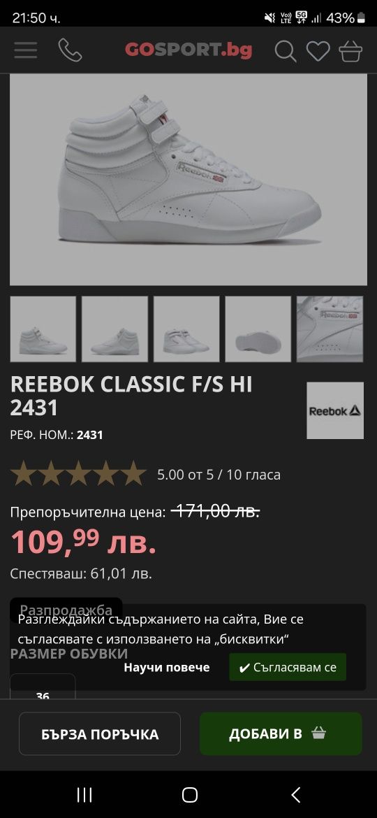 REEBOK Classic обувки