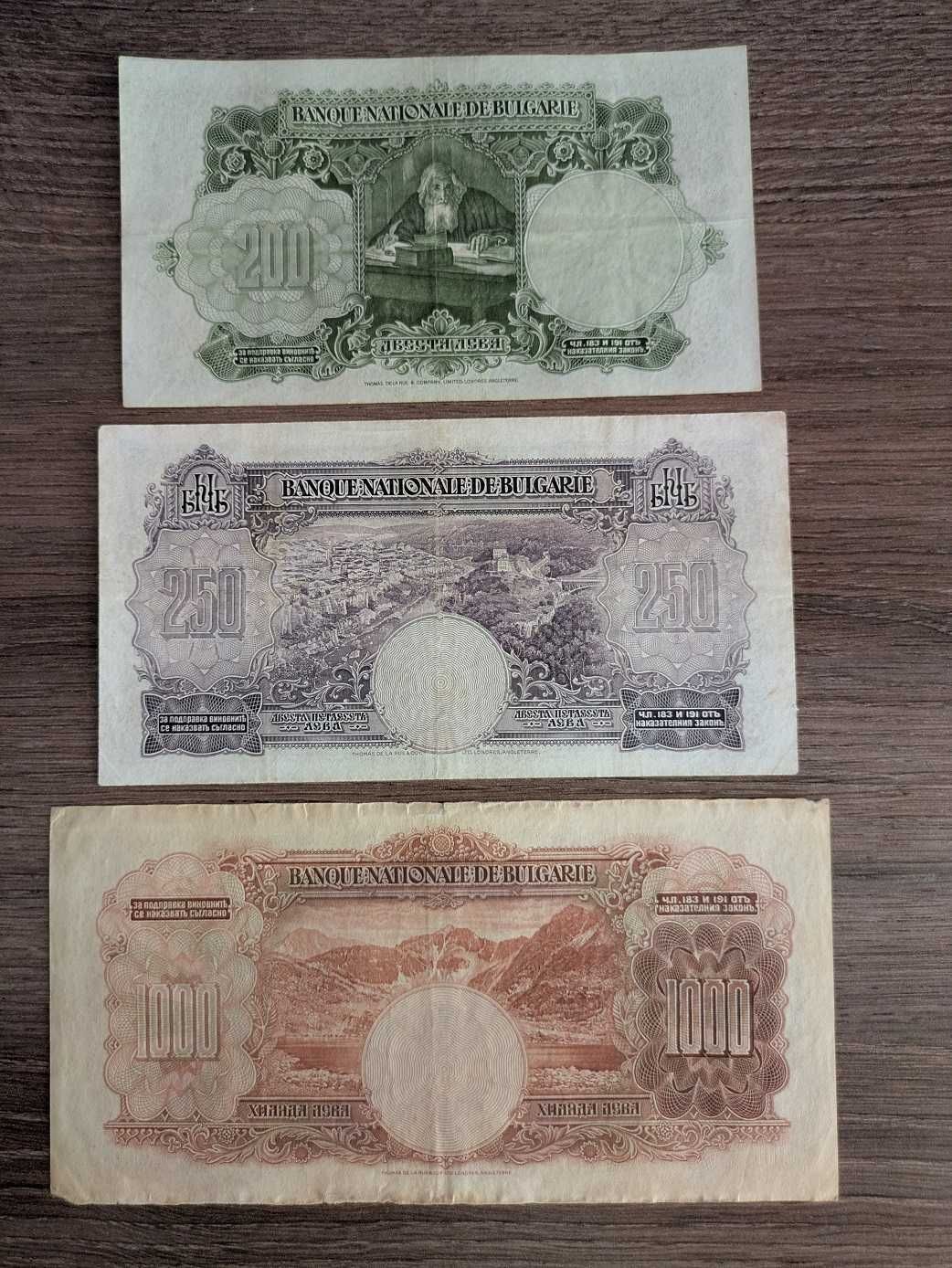 Лот 1929 година - 200, 250 и 1000 лева