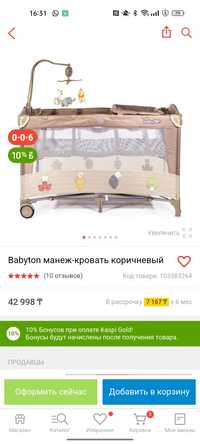 Продам кровать манеж