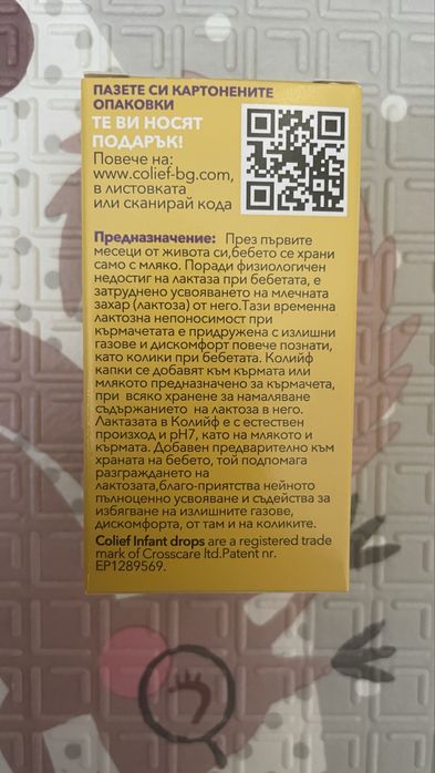 Colief капки при колики