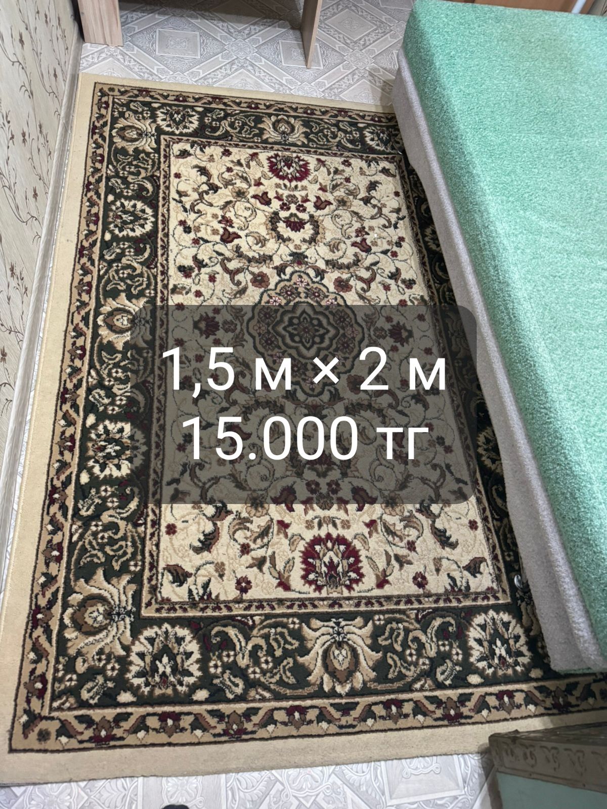 Продам ковёр, палас