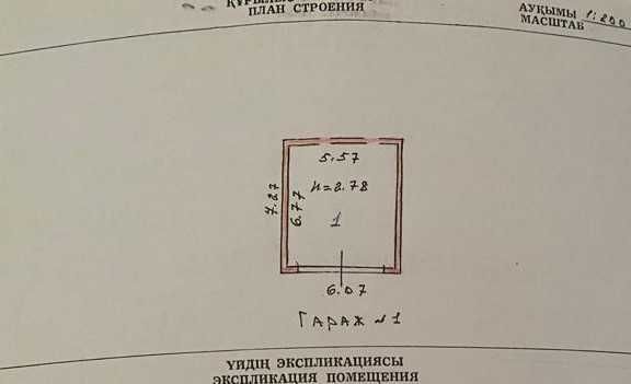 Продажа капитального гаража в центре города.