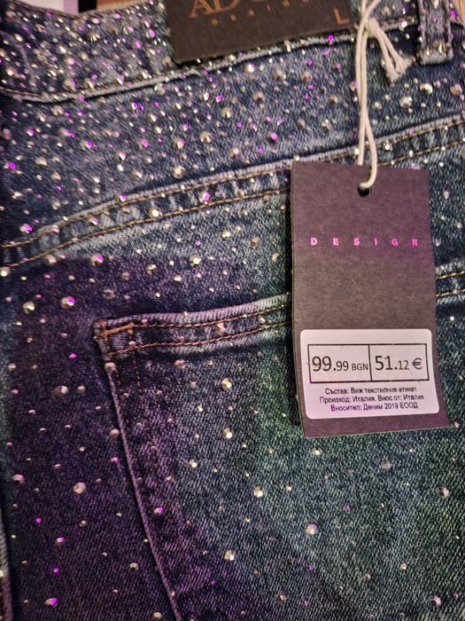 Продавам чисто нови дънки с объркан размер