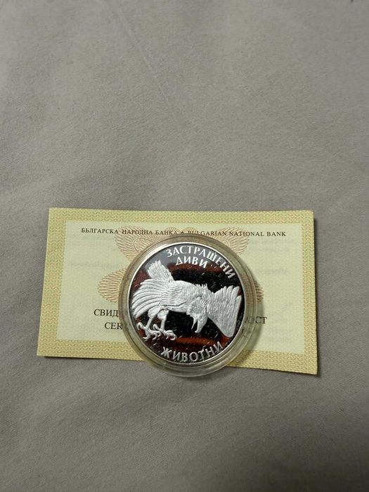 Монета застрашени диви животни 1992