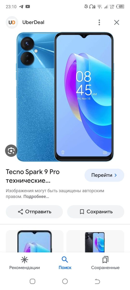 Продам или обмен techno spark 9 pro цена 50000