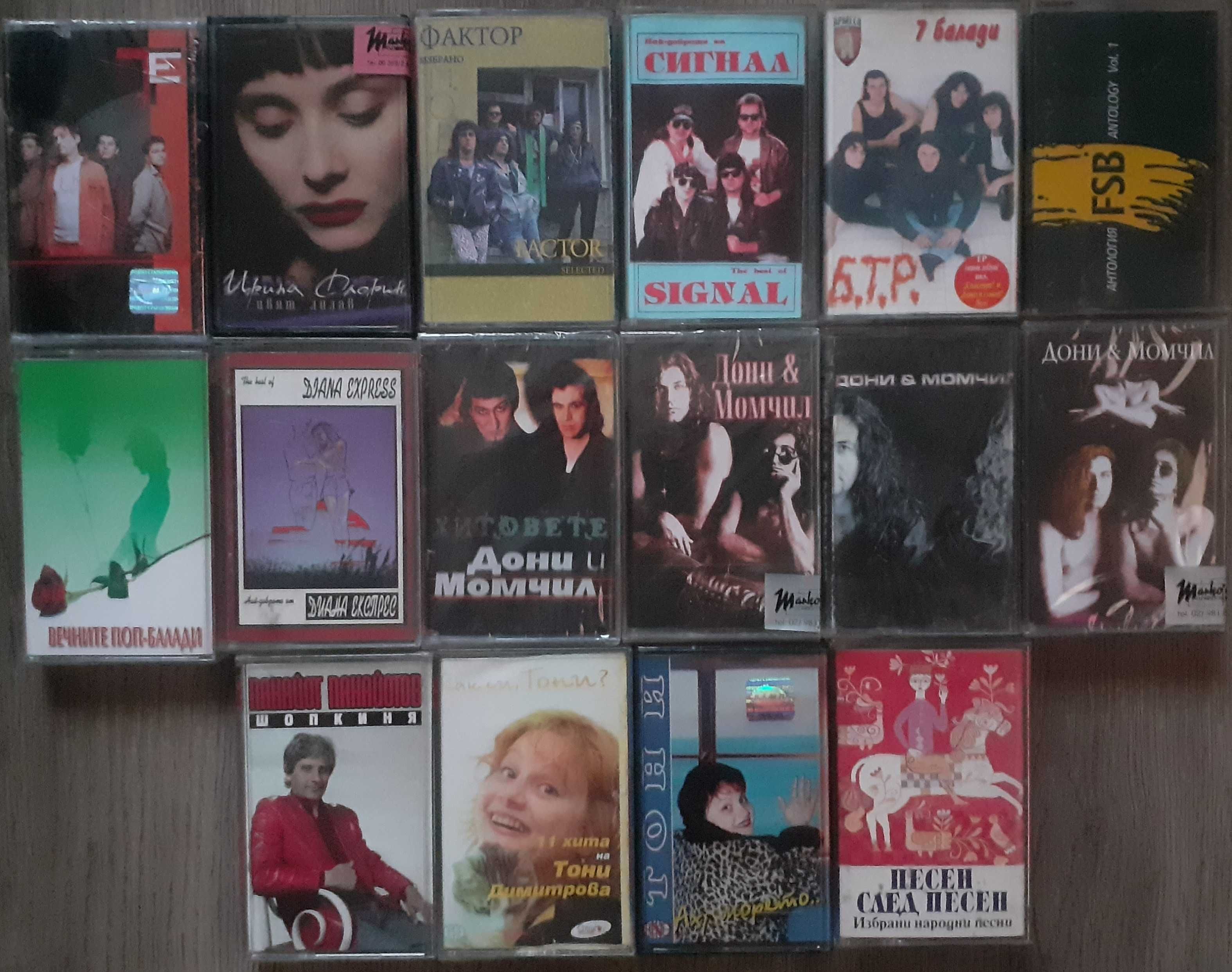 Аудио касети,CD-ta с българска музика и записвани дискове с обложки