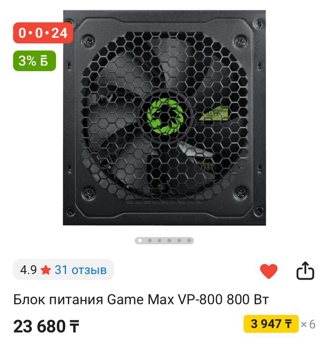 Продам блок питания 800w