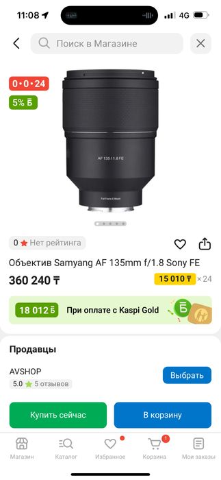Samyang 135 mm e muont топчик
