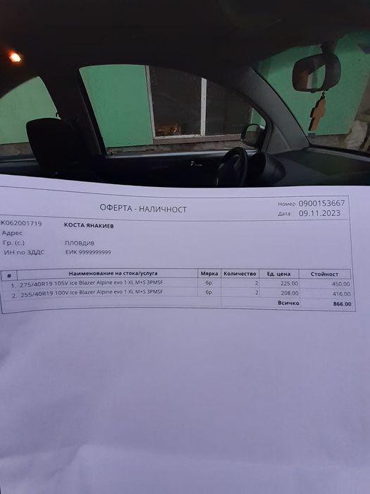 2 Броя зимни гуми 275/40/19