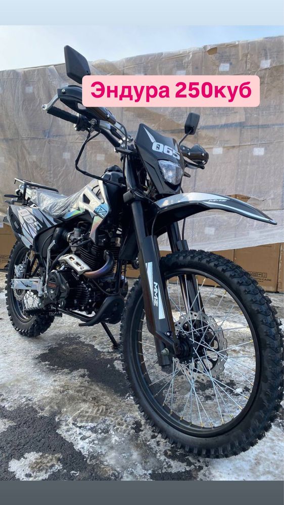 Эндура ммз 250куб оптом и